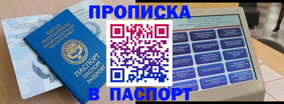 регистрация в Батайске